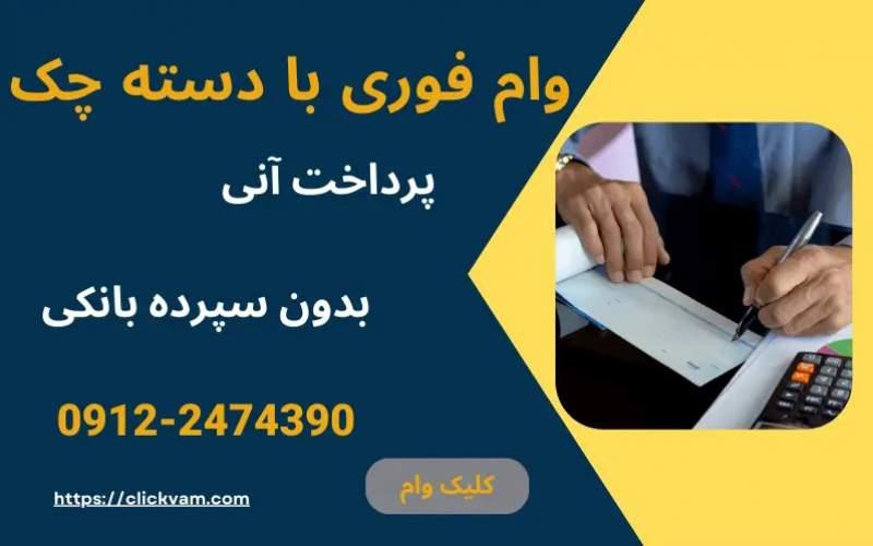مزایای واریز آنی ‌برای کاربران و کسب‌وکارها