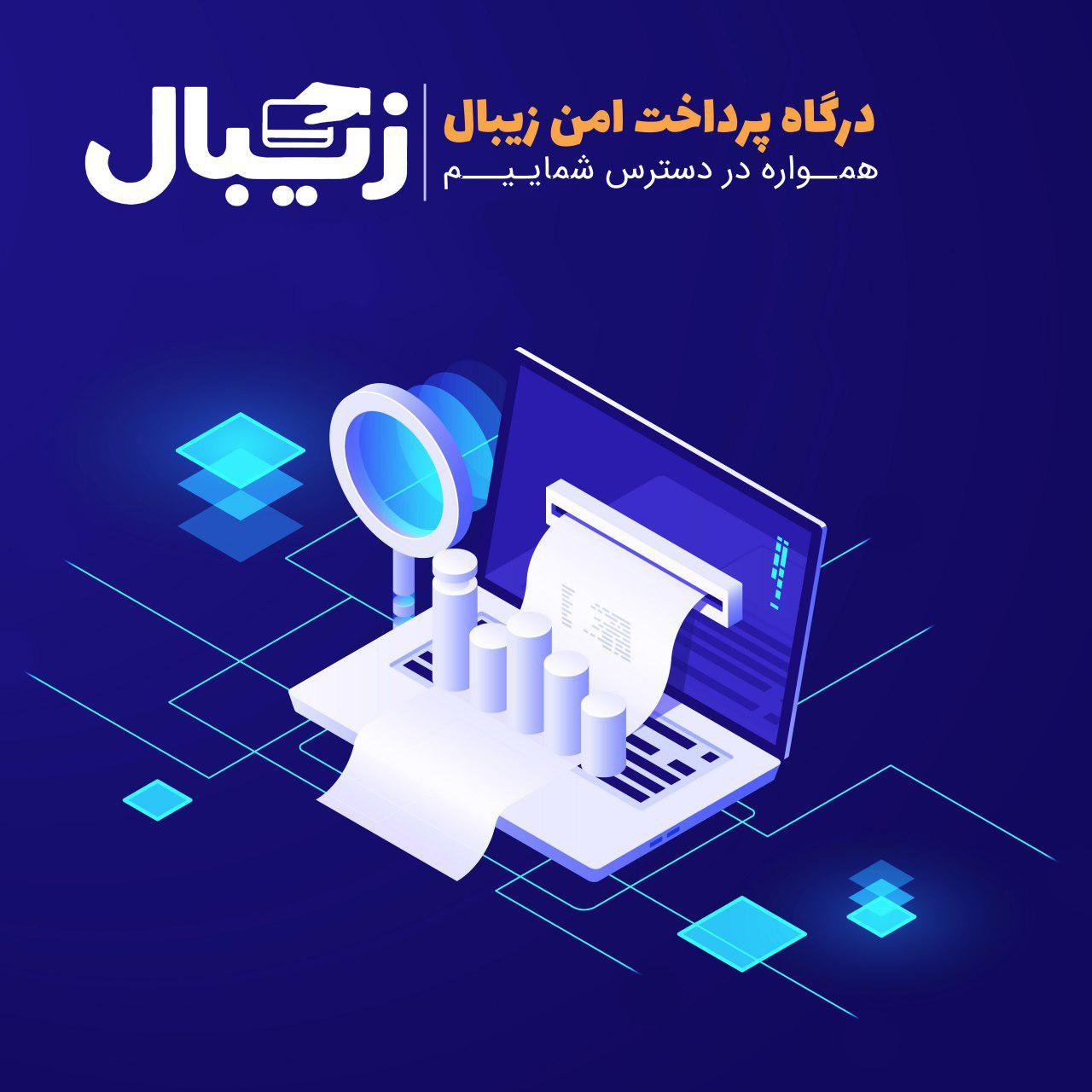 راهنمای انتخاب بهترین درگاه پرداخت برای⁤ کسب و کارهای ⁤آنلاین