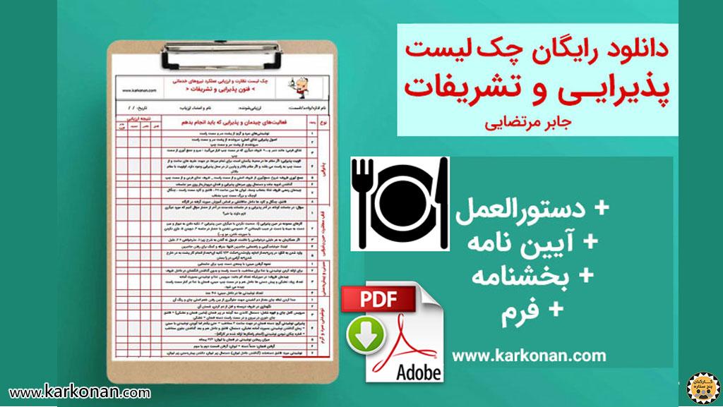 فرم vip