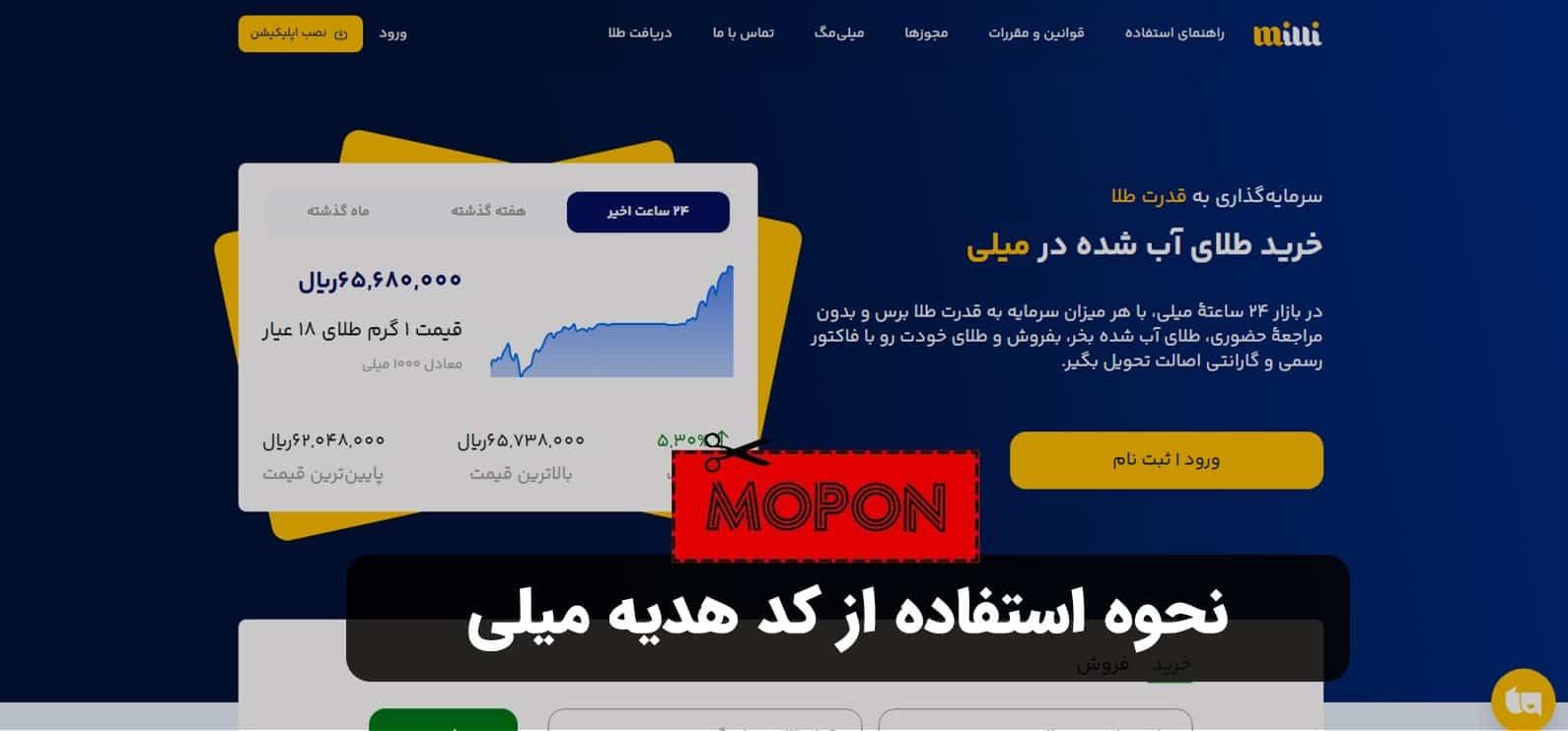 چگونه به بهترین شکل از ⁣کد هدیه استفاده‌ کنیم