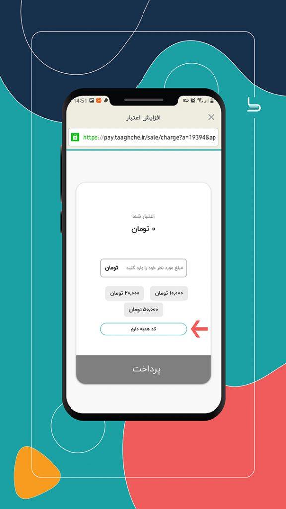 نکات کلیدی برای استفاده از کد هدیه در فروشگاه‌های آنلاین