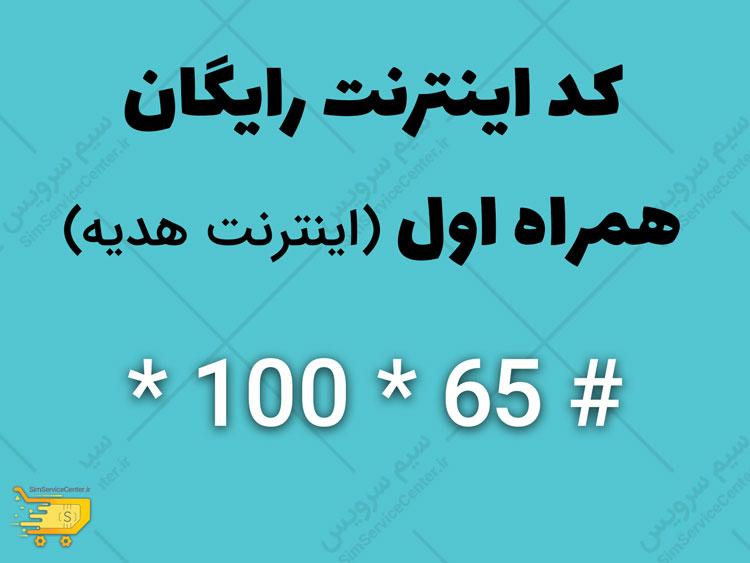 کد هدیه و تأثیر آن بر تجربه خرید مشتریان