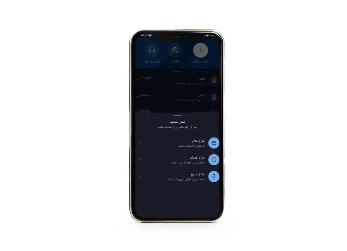 نکات کلیدی برای افزایش امنیت در شارژ حساب