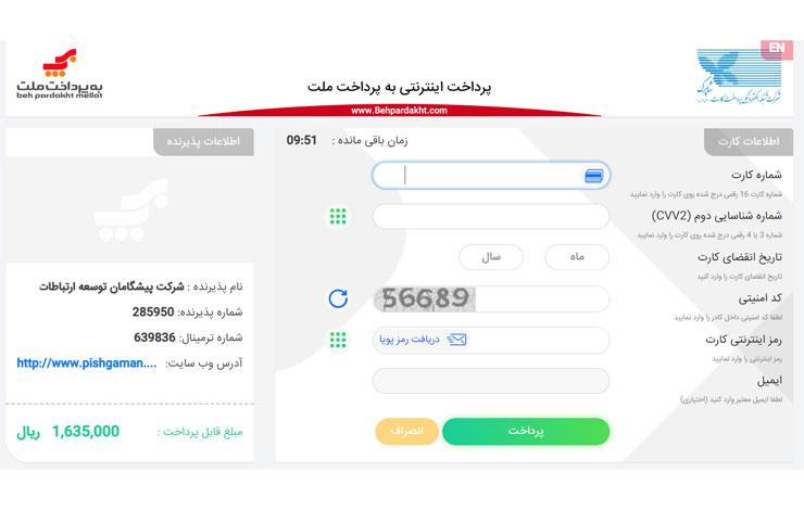 تحلیل ​عمیق از درگاه‌های پرداخت و نقش آن‌ها در تجارت الکترونیک
