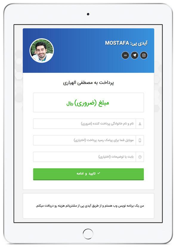 تأثیر امنیت و اعتماد بر​ عملکرد درگاه‌های پرداخت