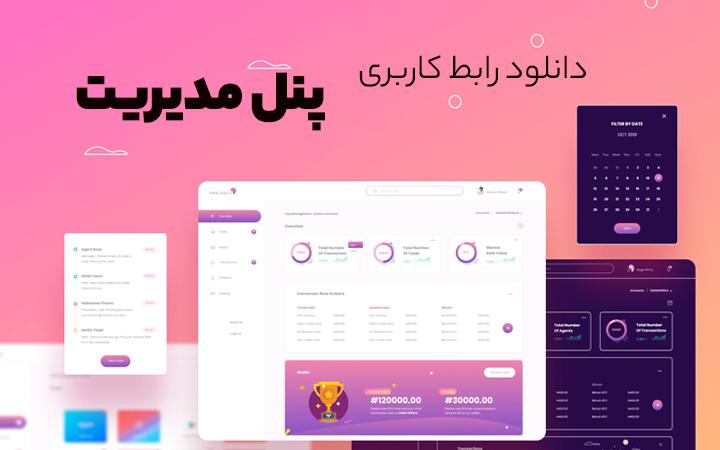 معرفی پنل کاربری⁤ و‌ اهمیت آن در تجربه‌ کاربری
