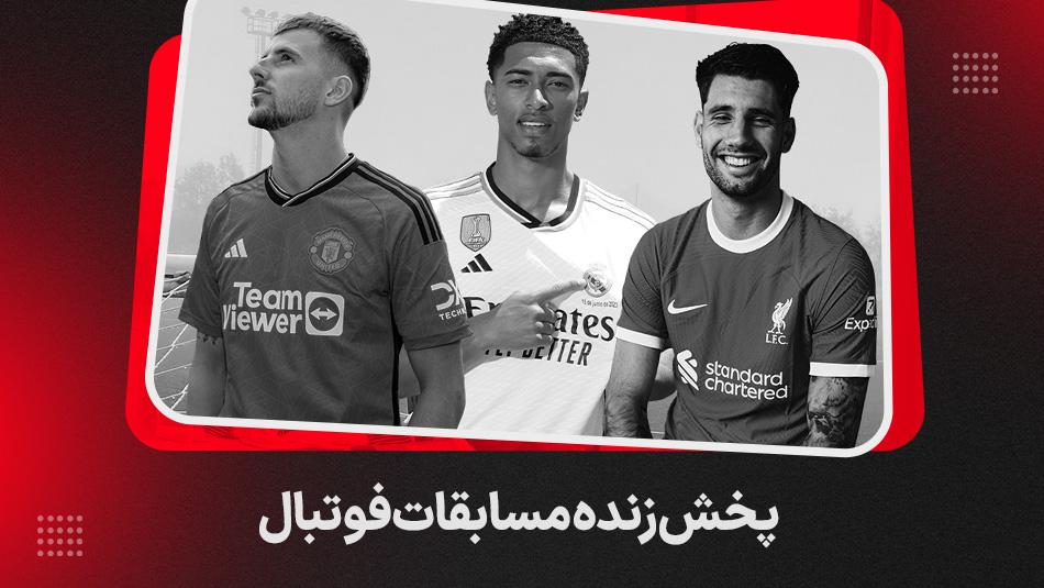 مسابقات زنده