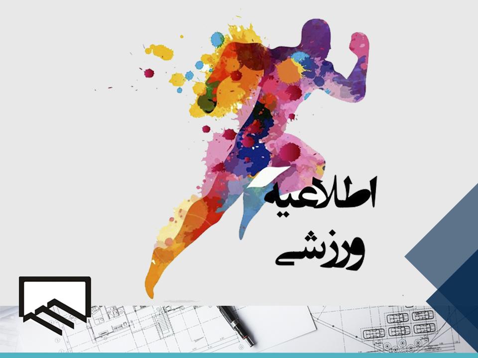 نقش فناوری در ارتقاء کیفیت مسابقات ورزشی