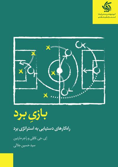 فرمول برد