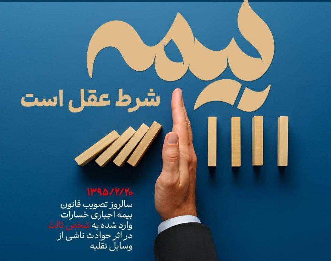 نقش بیمه شرط در محافظت ⁤از سرمایه‌گذاری‌ها