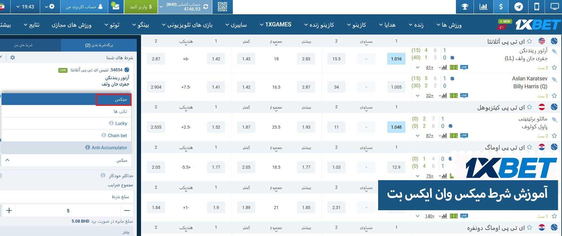 چالش‌ها و ریسک‌های مرتبط⁢ با شرط میکس و چگونگی ​مدیریت آنها