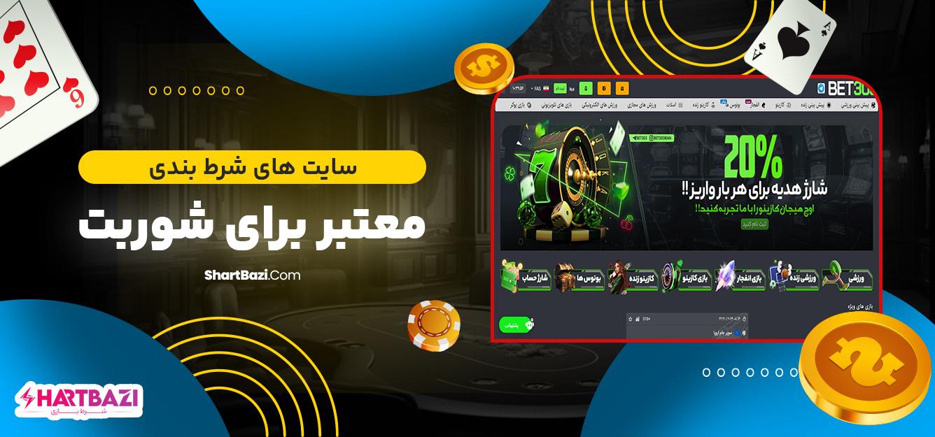 راهنمای عملی ‌برای پیاده‌سازی مؤثر روش شوربت