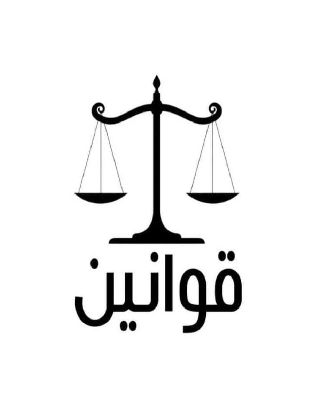 آشنایی با اصول اساسی قوانین ⁣سایت