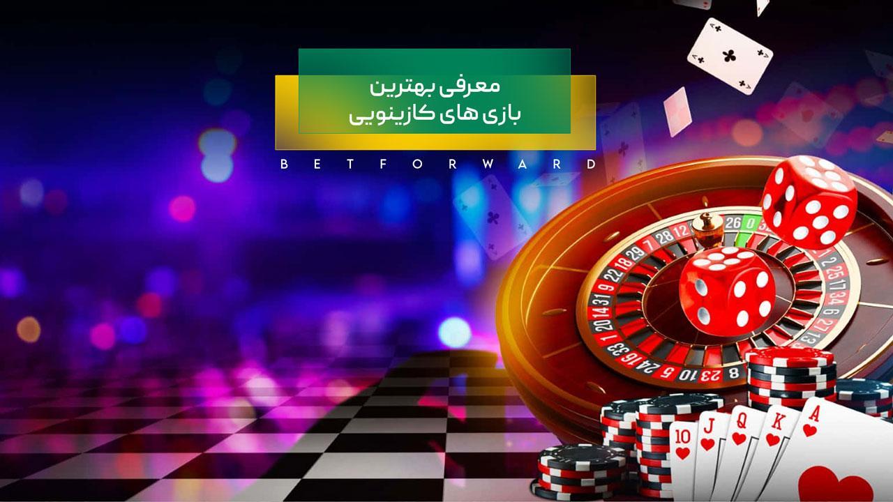 مسائل حقوقی و‍ اخلاقی مرتبط با فعالیت‌های کازینویی