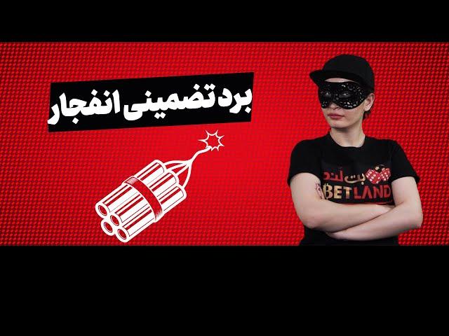 استراتژی‌های مؤثر در ایجاد ‍برد ​تضمینی در کسب‌وکار