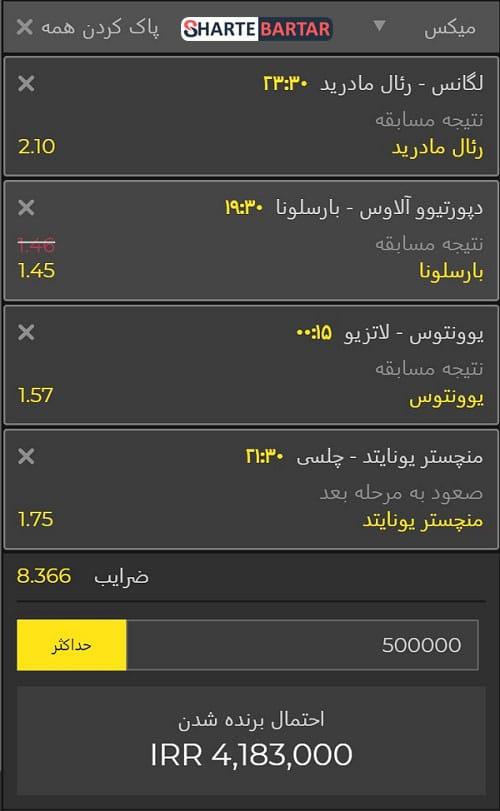 نکات کلیدی ⁣برای انتخاب‍ بهترین گزینه‌ها در شرط ‌میکس
