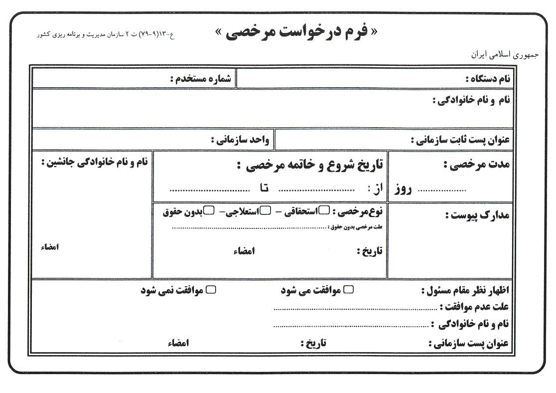 مزایای استفاده از فرم‌های رایگان در‌ کسب‌وکارها