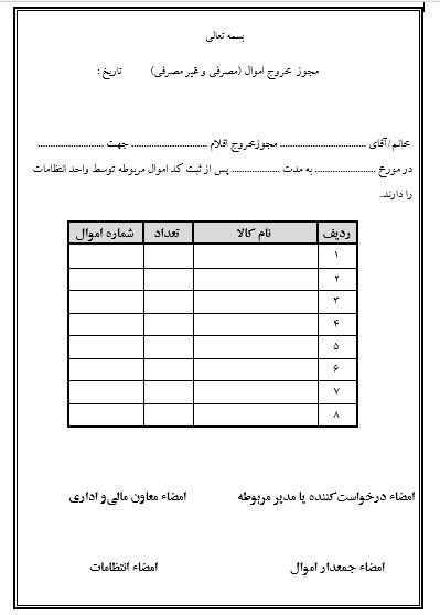 نکات کلیدی در طراحی فرم‌های‌ کاربرپسند