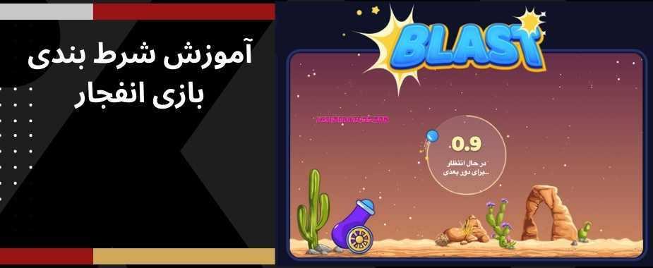 نکات کلیدی برای مدیریت مالی در‌ بازی انفجار