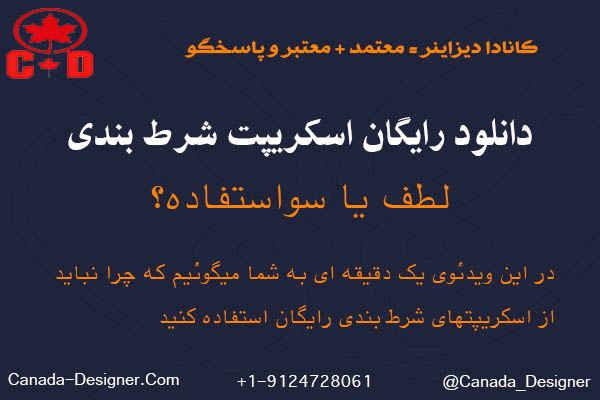 استراتژی‌های ​موفقیت ⁢در بازار ‍شرط‌بندی با استفاده از اسکریپت‌ها