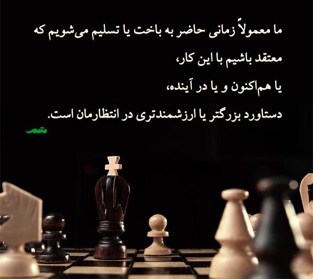 استراتژی‌های مدیریت‌ احساسات پس از باخت