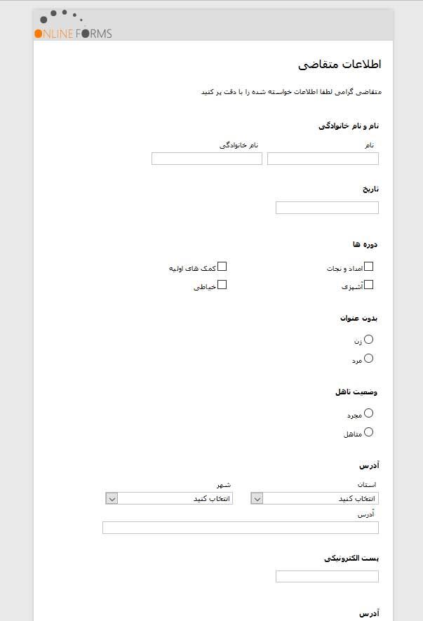 استراتژی‌های مؤثر​ برای جمع‌آوری اطلاعات از طریق فرم‌ها